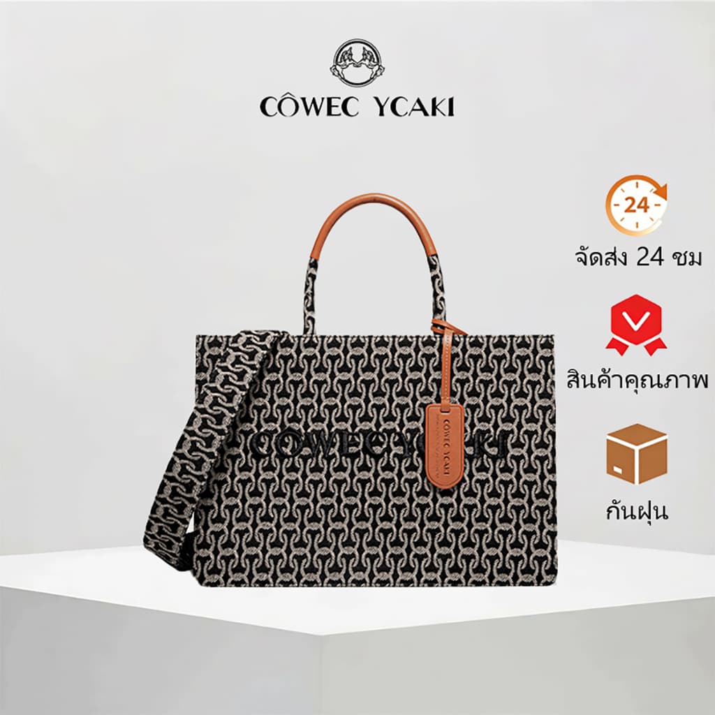 COWEC YCAKI กระเป๋าโท้ทใบใหญ่ กระเป๋าสะพายไหล่ กระเป๋าถือ กระเป๋าสะพายข้างใบใหญ่ สำหรับผู้หญิง รูปที่ 1