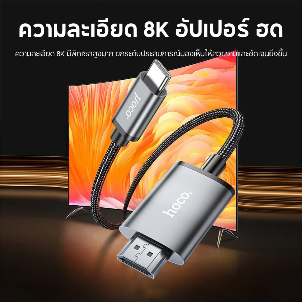 hoco. UA27 สายแปลงสัญญาณ Li to HDMI ความละเอียด 1080P Full HD Type-C to HDMI ความละเอียด 4K Ultra HD รูปที่ 2