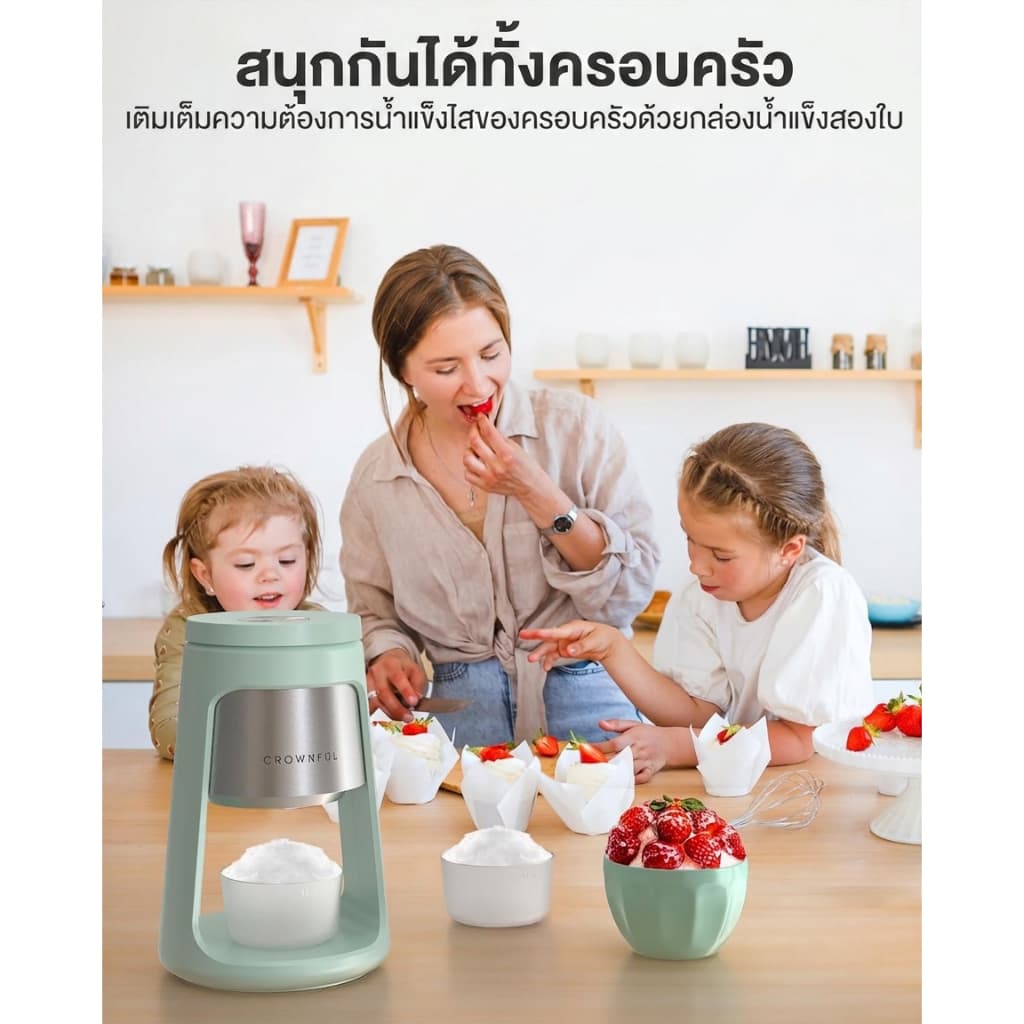 CROWNFUL เครื่องทำน้ำแข็งไส เครื่องทำน้ำแข็งใส Ice Shaver เครื่องบดน้ำแข็งเกล็ดหิมะ ทำบิงซู น้ำแข็งละเอียด ไสเร็ว แถมถ้วย 2 ใบ ถอดล้างง่าย รูปที่ 6