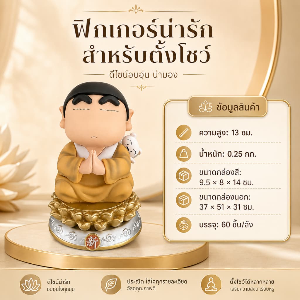 โมเดลตกแต่งโต๊ะ สไตล์เซน ตุ๊กตานั่งสมาธิ สูงประมาณ 9.6 ซม ของตกแต่งบ้าน ของขวัญน่ารัก A00063 รูปที่ 4