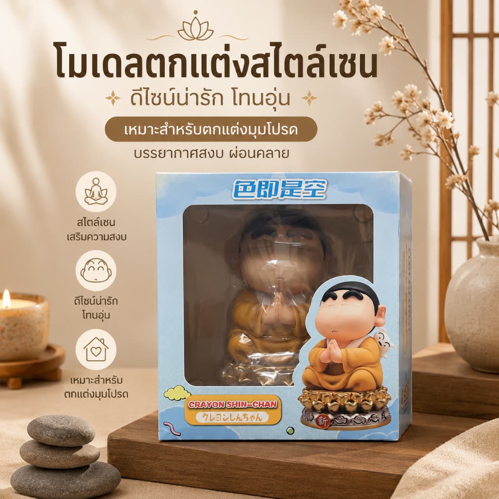 โมเดลตกแต่งโต๊ะ สไตล์เซน ตุ๊กตานั่งสมาธิ สูงประมาณ 9.6 ซม ของตกแต่งบ้าน ของขวัญน่ารัก A00063 รูปที่ 3