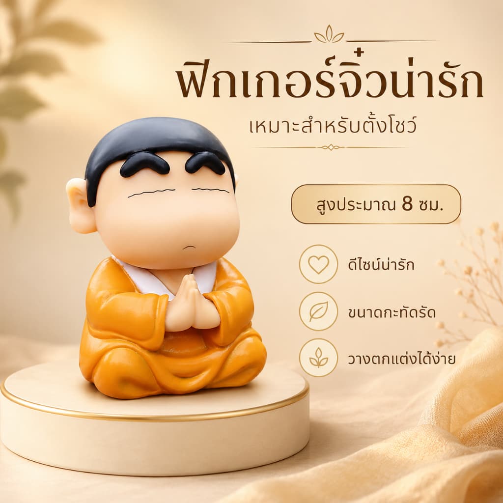 โมเดลตกแต่งโต๊ะ สไตล์เซน ตุ๊กตานั่งสมาธิ สูงประมาณ 9.6 ซม ของตกแต่งบ้าน ของขวัญน่ารัก A00063 รูปที่ 8