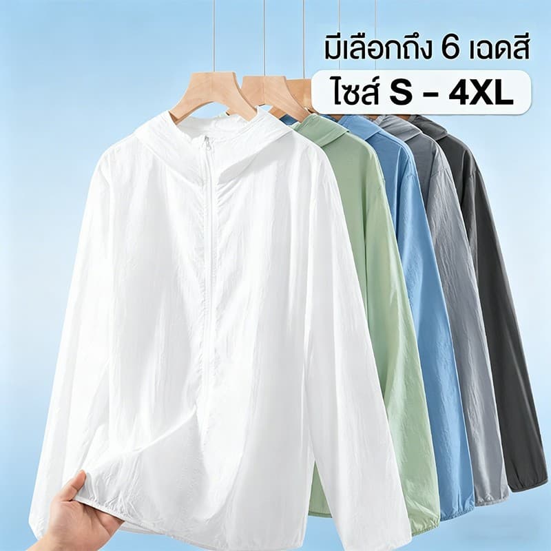 MIANZHI ส่งจากกรุงเทพฯ เสื้อกันแดดผ้าเย็นเหมือนไหมน้ำแข็ง ผู้ชายและผู้หญิง เสื้อคลุมกันแดดมีฮู้ดไซส์ใหญ่หลวม กันน้ำกันฝน ผ้ากันแดดคุณภาพสูง รูปที่ 3