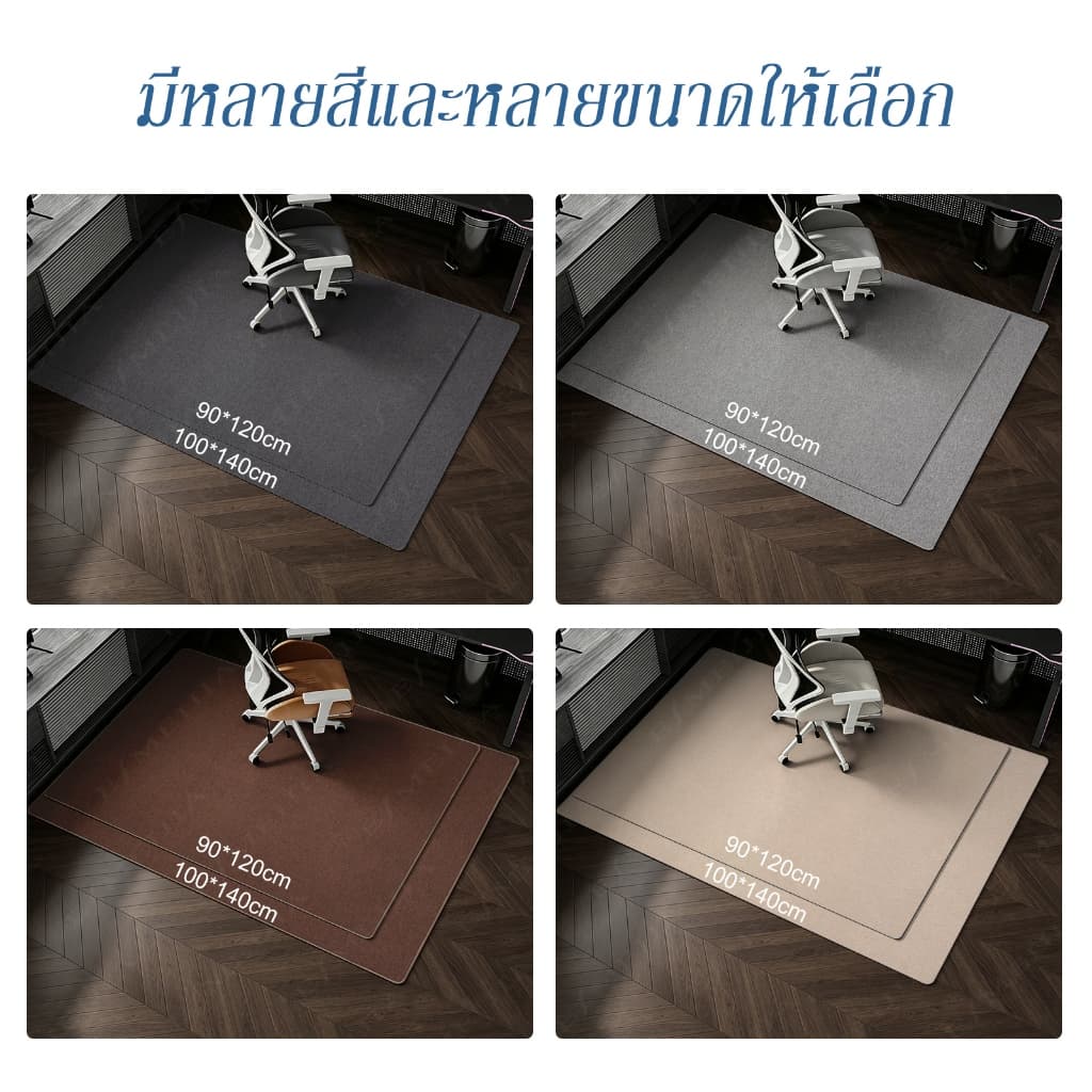 E MEIJIAพรมรองเก้าอี้คอมพิวเตอร พรมปูพื้น สำหรับรองเก้าอี้ กันลื่น ปกป้องพื้น รูปที่ 8