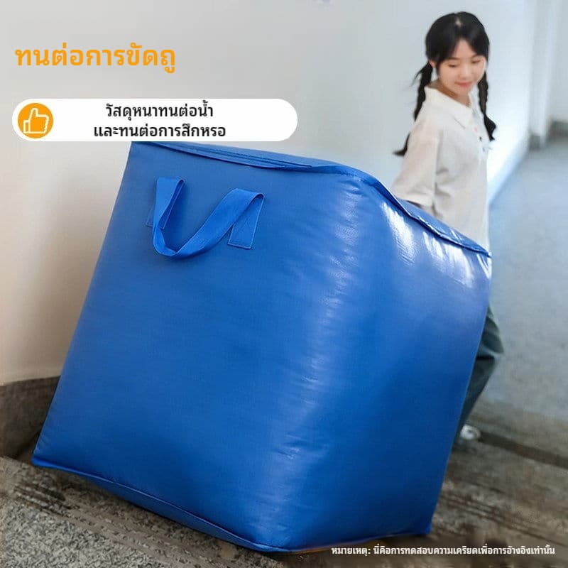 180/300/400L ถุงเก็บของขนาดใหญ่ กันฝุ่นและกันน้ำ ผ้าหนา มีซิป เก็บได้ทั้งผ้าห่ม เสื้อผ้า กางเกง รูปที่ 3