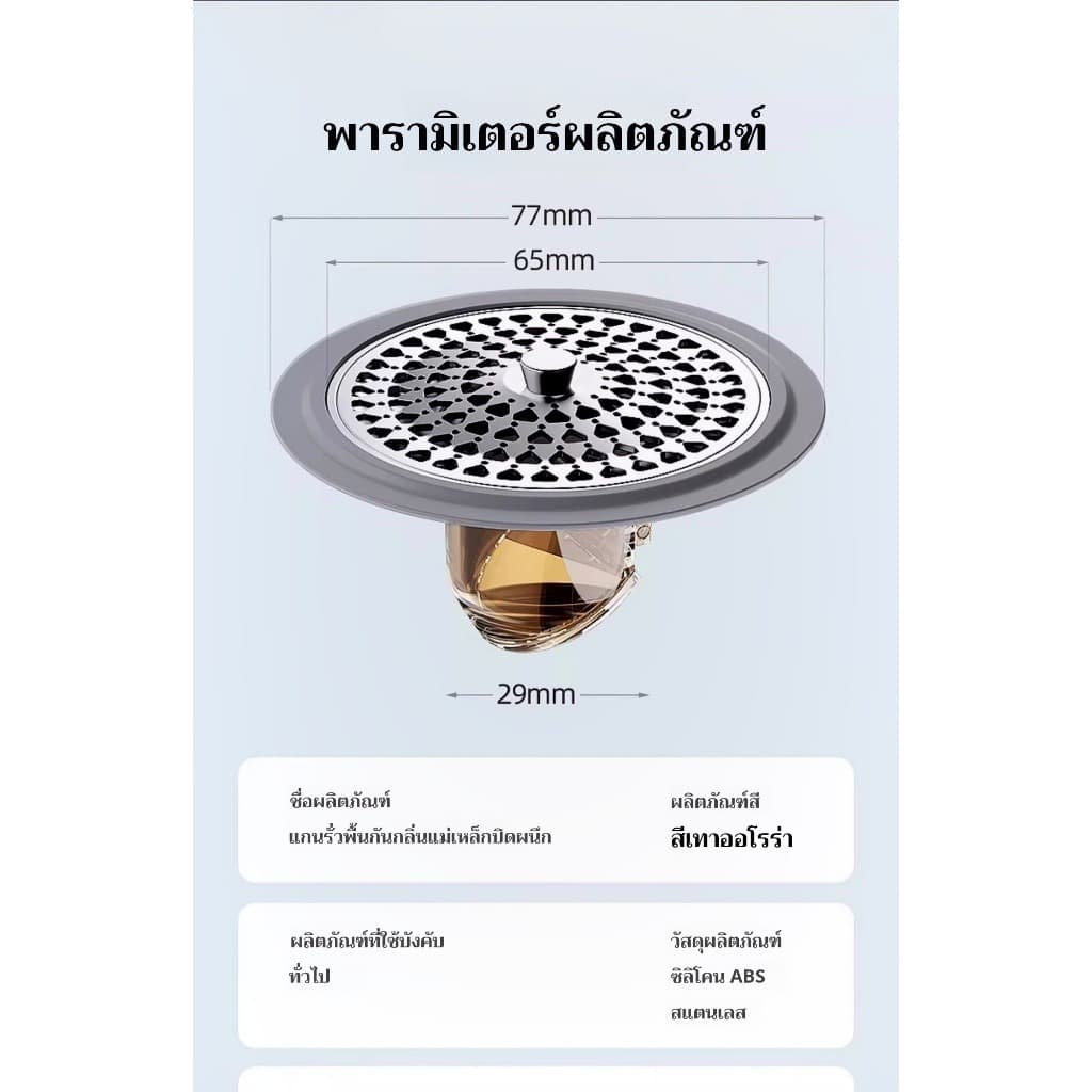 ฝาปิดท่อระบายน้ำ กันกลิ่น กันแมลง ระบายน้ำเร็ว ป้องกันเศษผมอุดตัน ติดตั้งง่าย ใช้ได้กับท่อระบายน้ำหลายขนาด รูปที่ 9