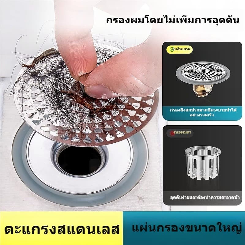 ฝาปิดท่อระบายน้ำ กันกลิ่น กันแมลง ระบายน้ำเร็ว ป้องกันเศษผมอุดตัน ติดตั้งง่าย ใช้ได้กับท่อระบายน้ำหลายขนาด รูปที่ 4