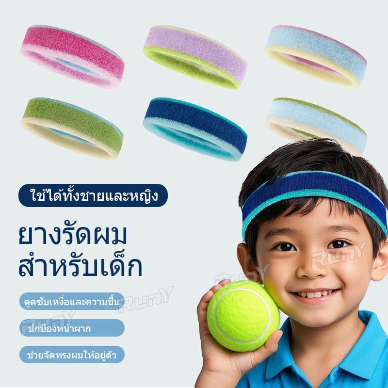 ที่คาดผมสําหรับเล่นกีฬาสําหรับเด็ก, อุปกรณ์ป้องกันหน้าผาก, ที่คาดผมแบบดูดซับเหงื่อ รูปที่ 1