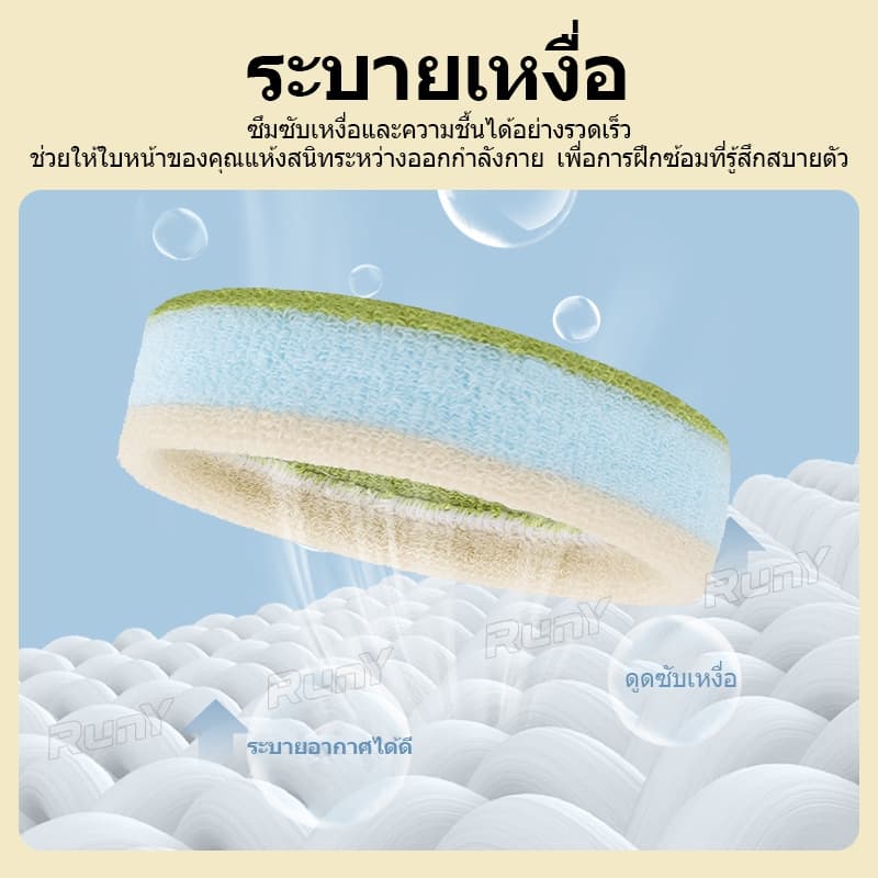 ที่คาดผมสําหรับเล่นกีฬาสําหรับเด็ก, อุปกรณ์ป้องกันหน้าผาก, ที่คาดผมแบบดูดซับเหงื่อ รูปที่ 4