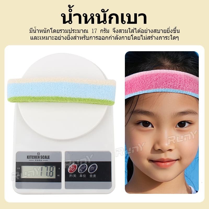 ที่คาดผมสําหรับเล่นกีฬาสําหรับเด็ก, อุปกรณ์ป้องกันหน้าผาก, ที่คาดผมแบบดูดซับเหงื่อ รูปที่ 9