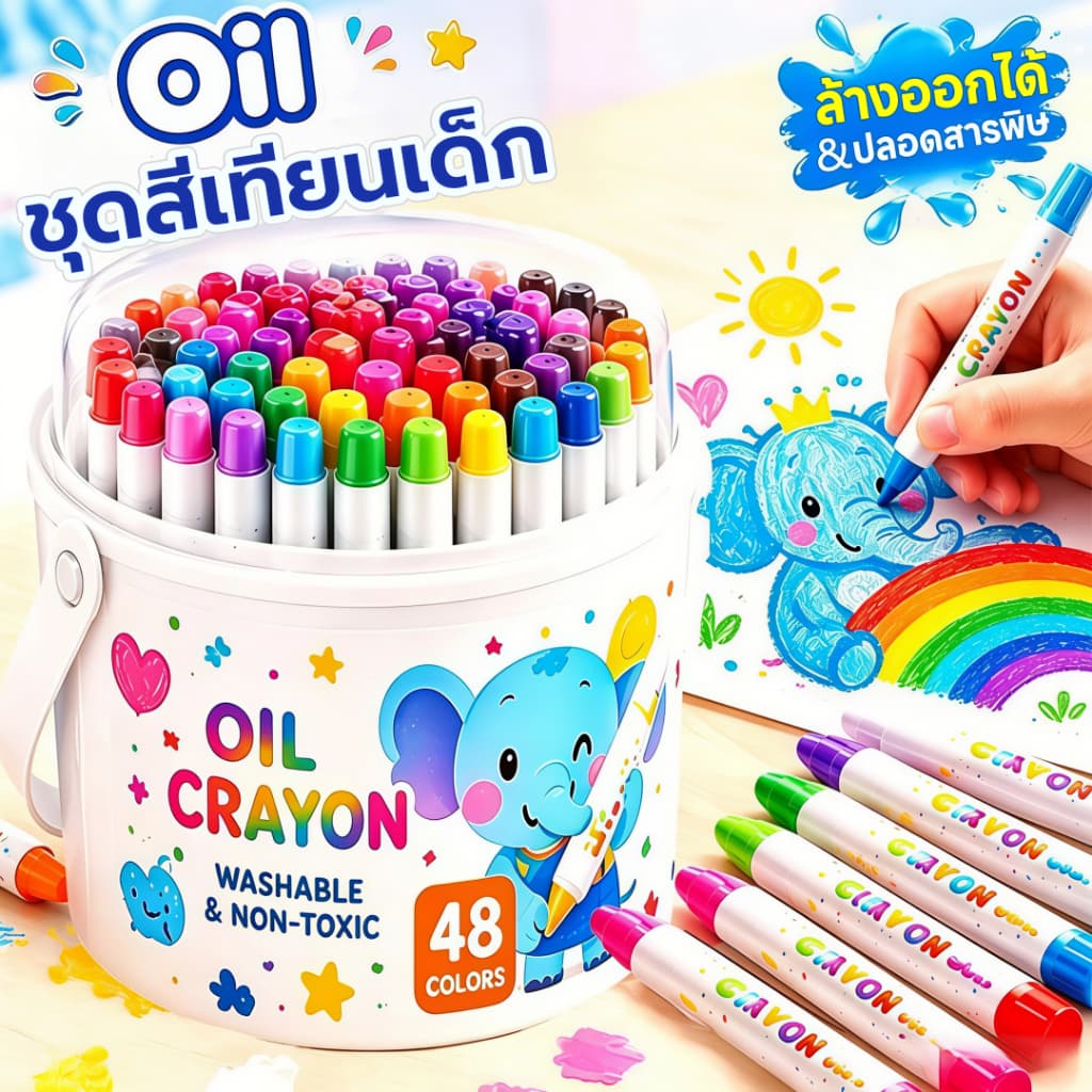 สีเทียนระบายน้ำ สีเทียนเด็กปลอดสารพิษ สีเทียน จัมโบ้ใหญ่ สีเทียนจัมโบ้ใหญ่ สีเทียนเด็กปลอดสารพิษ ขวบ48ชิ้น ทำความสะอาดง่าย มาพร้อมกับกระดาษวาดภาพ รูปที่ 1