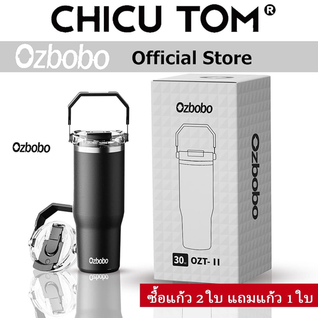 ซื้อ 2 แถม 1 ฟรีชิคุทอม 850มล/30ออนซ์ พร้อมที่จับ มีฝาปิด แบบบูรณาการ เข้ารูปในที่วางแก้วในรถ เคลือบด้าน กันลื่น ทนทาน กันรั่ว สแตนเลส 316 เก็บดรา รูปที่ 1