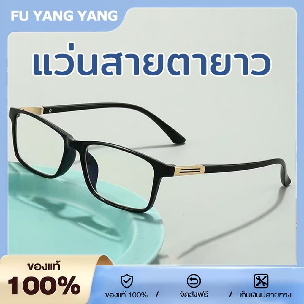 แว่นสายตายาว แว่นอ่านหนังสือ HD ความละเอียดสูง กรองแสงสีฟ้า 100% ป้องกันความเมื่อยล้า ทันสมัย สำหรับผู้หญิงและผู้ชาย รูปที่ 1