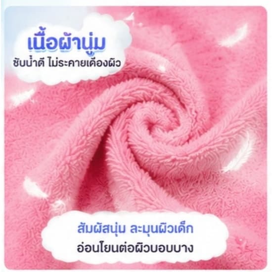Merry care ผ้าคลุมอาบน้ำเด็ก ผ้าเช็ดตัวคลุมว่ายน้ำ ไมโครไฟเบอร์ดูดซับน้ำไว นุ่ม ลายการ์ตูน มี 30 ลาย MM014 รูปที่ 4