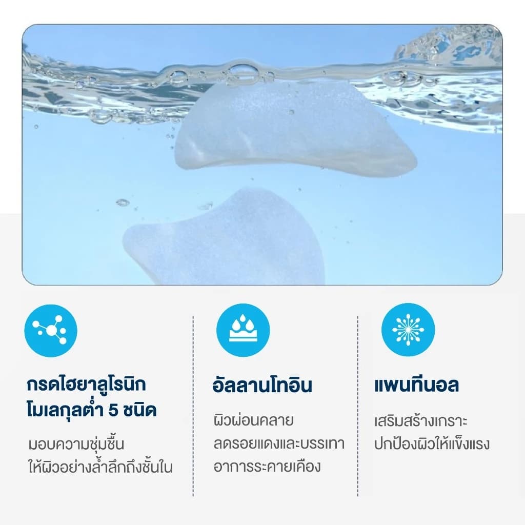 Torriden Dive-In Low Molecular Hyaluronic Acid Multi Pad ทอร์ริเดน โทนเนอร์แพด ไฮยาลูโรนิก รูปที่ 9