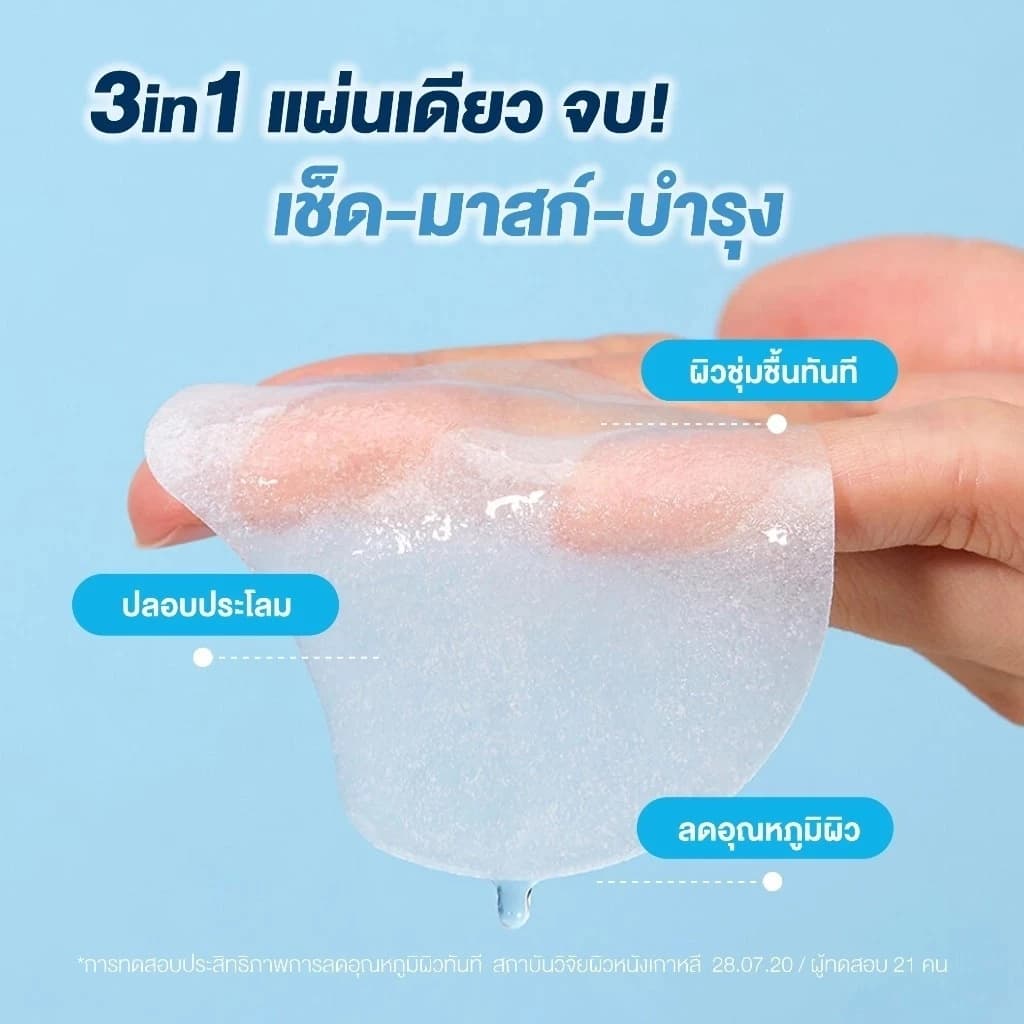 Torriden Dive-In Low Molecular Hyaluronic Acid Multi Pad ทอร์ริเดน โทนเนอร์แพด ไฮยาลูโรนิก รูปที่ 7