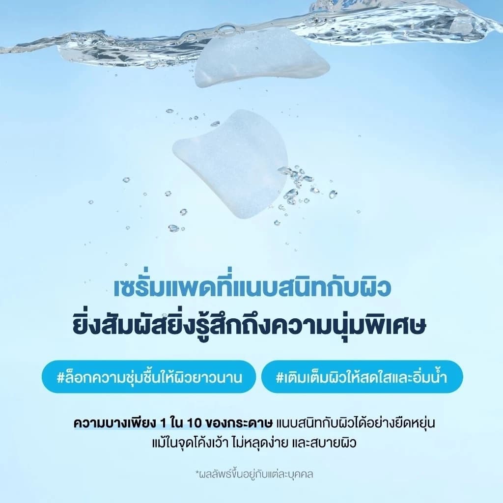Torriden Dive-In Low Molecular Hyaluronic Acid Multi Pad ทอร์ริเดน โทนเนอร์แพด ไฮยาลูโรนิก รูปที่ 8