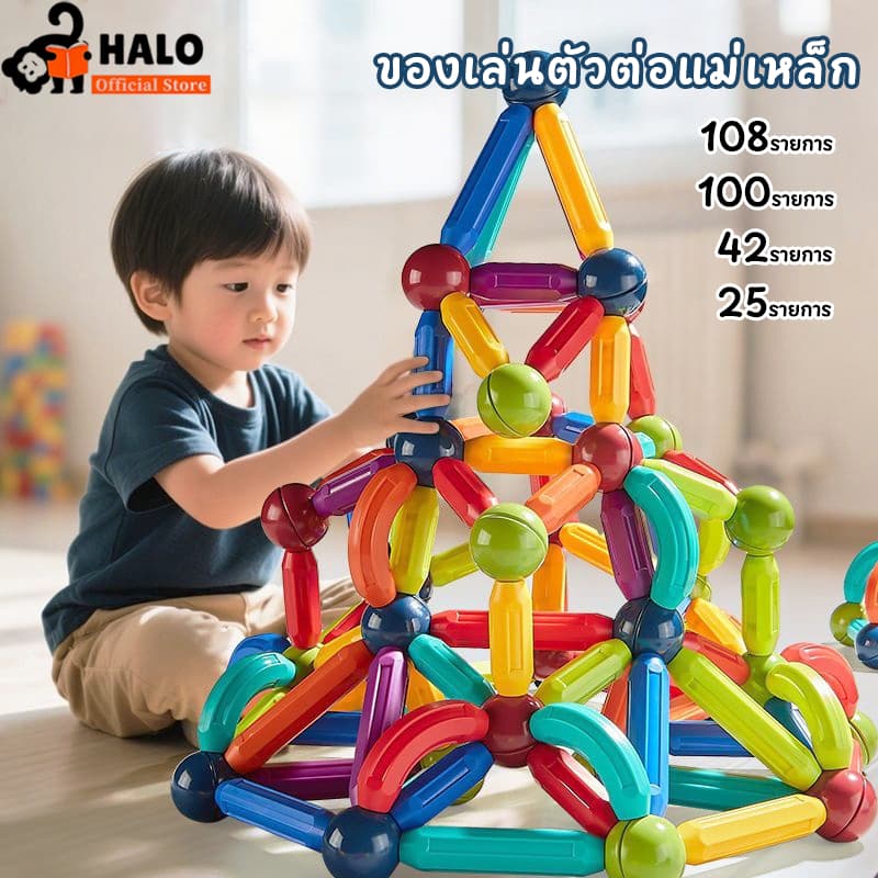 108pcs ตัวต่อแม่เหล็ก ของเล่นตัวต่อแม่เหล็ก บล็อคตัวต่อแม่เหล็ก เด็กแม่เหล็กเบสบอลบล็อก สร้างจินตนาการ เกมสมอง