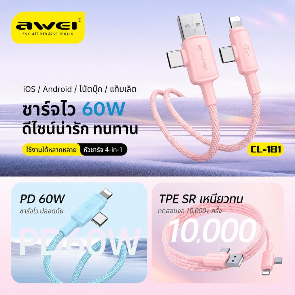 Awei สายชาร์จ 4-in-1 PD 60W Fast Charging Cable USB-A 2 Type-C สายถักไนลอน รูปที่ 2