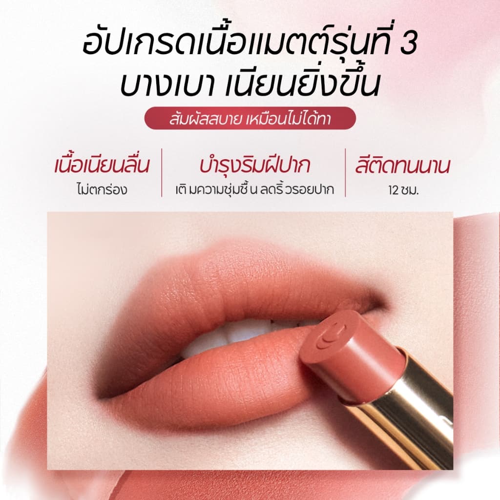 CARSLAN 3.0 ลิปสติก 3g ใหม่ล่าสุด สีสันสดชัดโดดเด่น เนื้อครีม บางเบาเนียนเรียบไปกับเรียวปาก ให้ริมฝีปากสีสันสดใส รูปที่ 3
