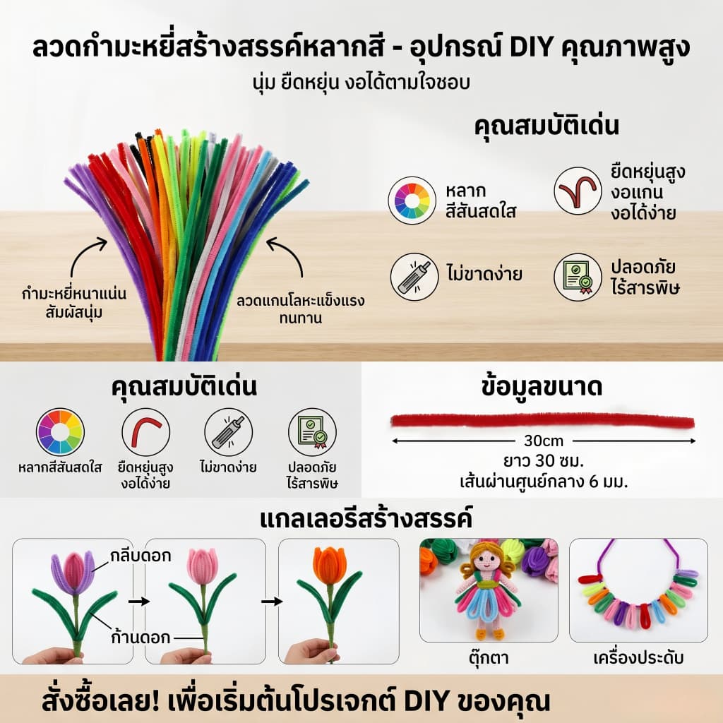 St.kunkka 100 ชิ้น ลวดกำมะหยี่ 30ซม ลวดกำมะหยี่ DIY แยกสี สร้างสรรค์งานประดิษฐ์ต่างๆ สำหรับงานฝีมือ สีสันสดใส สินค้าขายดี รูปที่ 3