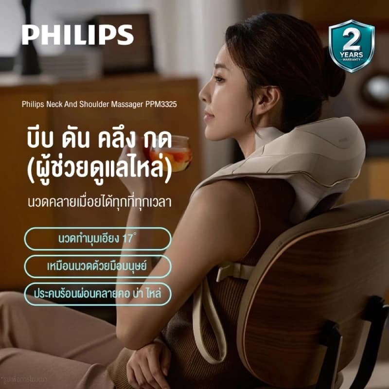 Philips เครื่องนวดคอ บ่า ไหล่ ไฟฟ้าอัจฉริยะ Neck And Shoulder Massager ประคบร้อน แก้ปวดไหล่ นวดไหล่ นวดคอ เครื่องนวดพกพา ของขวัญ PPM3325 / PPM3207N รูปที่ 1