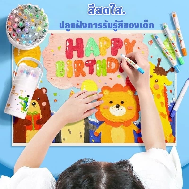 สีเทียนระบายน้ำ สีเทียนเด็กปลอดสารพิษ สีเทียน จัมโบ้ใหญ่ สีเทียนจัมโบ้ใหญ่ สีเทียนเด็กปลอดสารพิษ ขวบ48ชิ้น ทำความสะอาดง่าย มาพร้อมกับกระดาษวาดภาพ รูปที่ 2