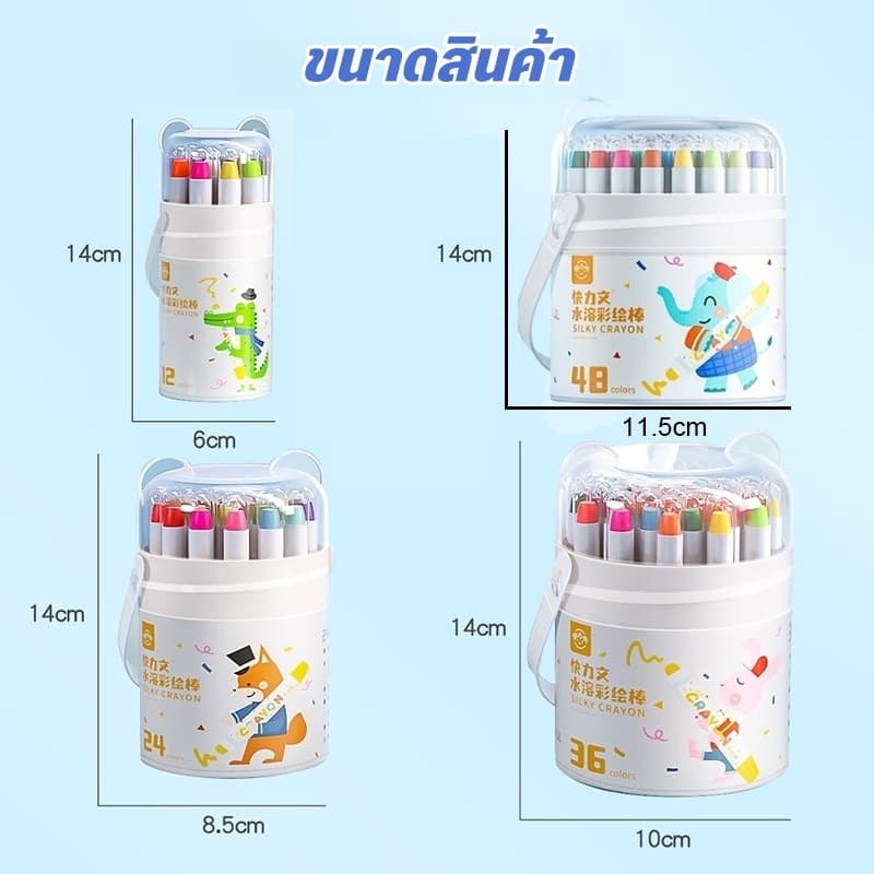 สีเทียนระบายน้ำ สีเทียนเด็กปลอดสารพิษ สีเทียน จัมโบ้ใหญ่ สีเทียนจัมโบ้ใหญ่ สีเทียนเด็กปลอดสารพิษ ขวบ48ชิ้น ทำความสะอาดง่าย มาพร้อมกับกระดาษวาดภาพ รูปที่ 9