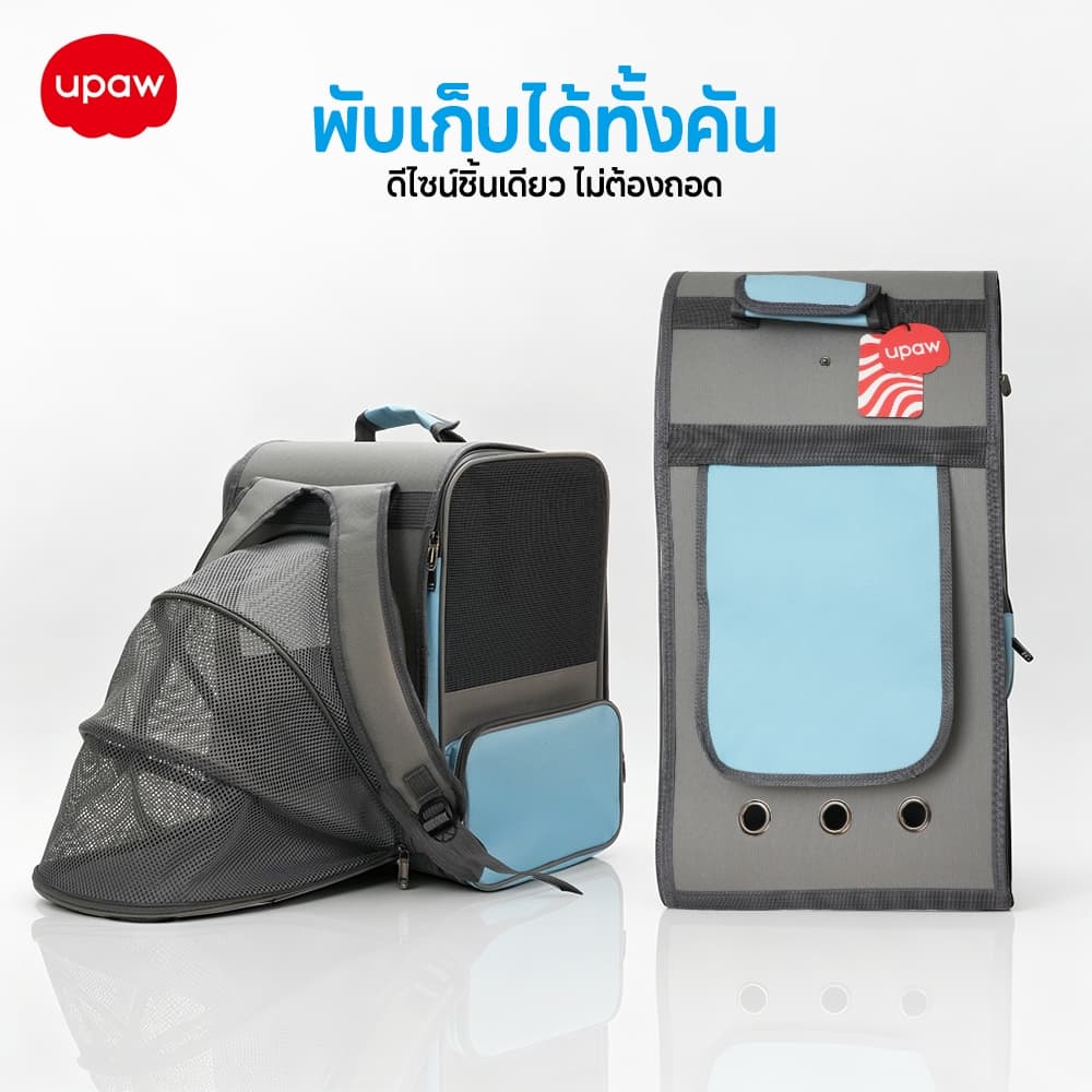กระเป๋าแมว Upaw ที่มีพื้นที่กว้าง รถเข็นแมว ปรับใช้งานได้หลายแบบ พับเก็บง่าย ถอดล้างได้ ระบายอากาศ รูปที่ 2