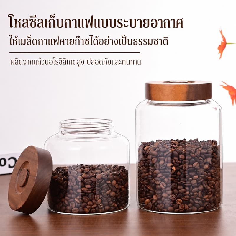 โถซีลสูญญากาศสําหรับเมล็ดกาแฟ/อาหาร/ถังเก็บมัทฉะกระป๋องแก้วสกัดอากาศพร้อมฝาไม้ รูปที่ 3