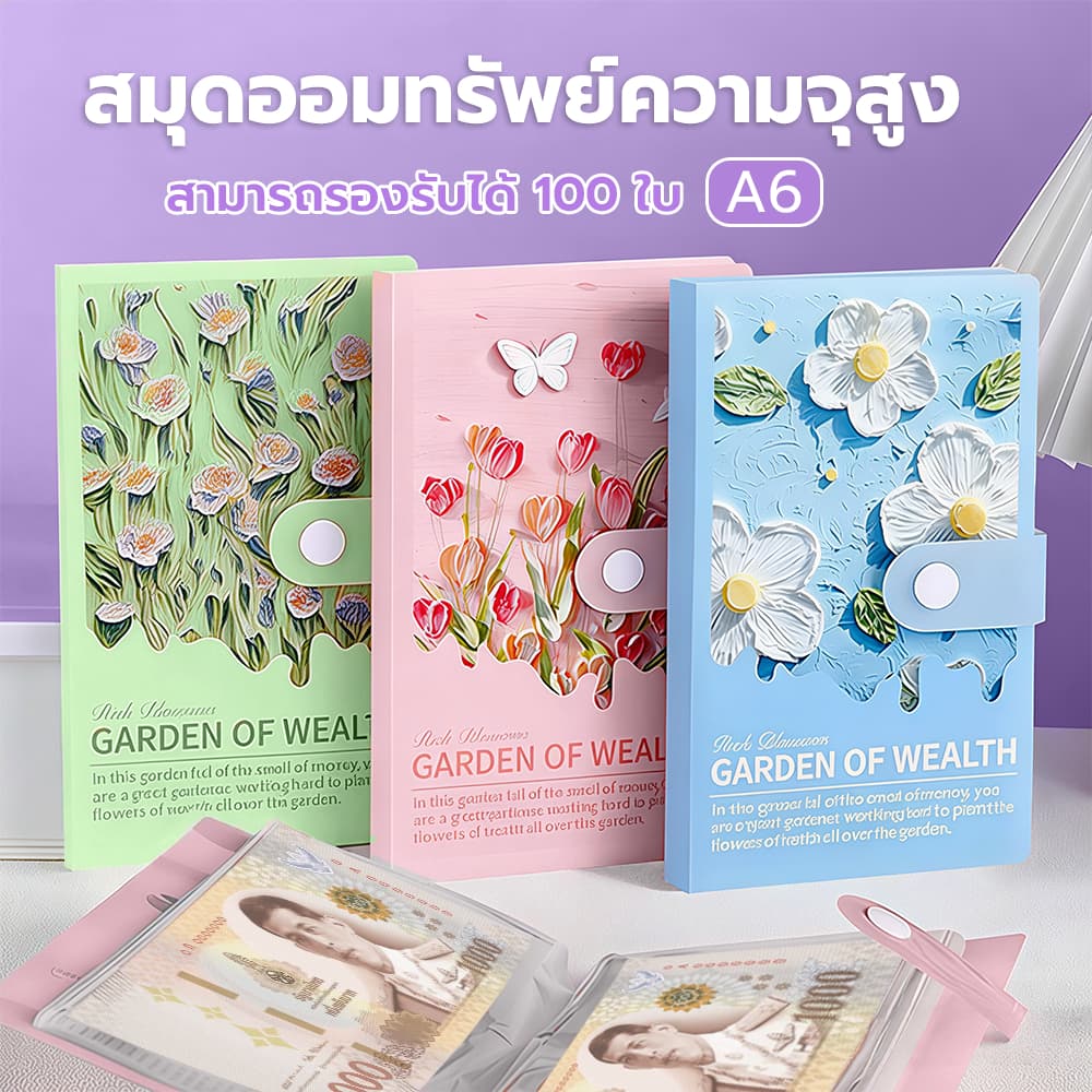 สมุดออมเงิน ใส่ได้ 100 แผ่น สมุดโน๊ตสมุดบัญชี ท้าทายออมเงิน Savings Book สมุดบันทึกการออม ใส่ 10000บาทได้ 12 สี รูปที่ 1