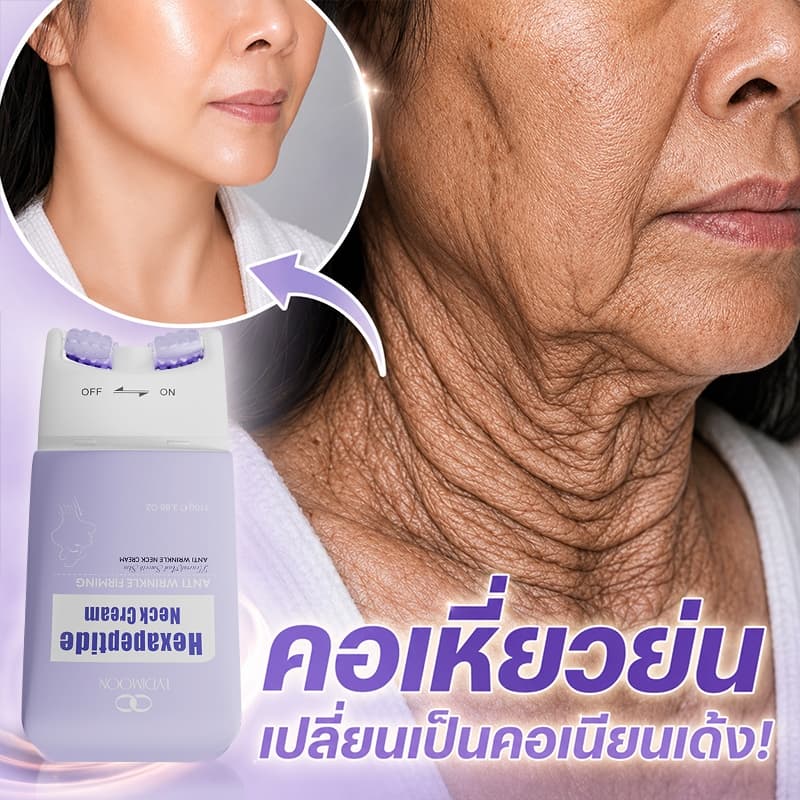 ครีมทาคอ ครีมลดริ้วรอยคอ ครีมนวดคอ 110g ช่วยลดเลือนริ้วรอยที่ลำคอ บำรุงผิวรอบคอ ปรับรูปหน้า รูปที่ 1