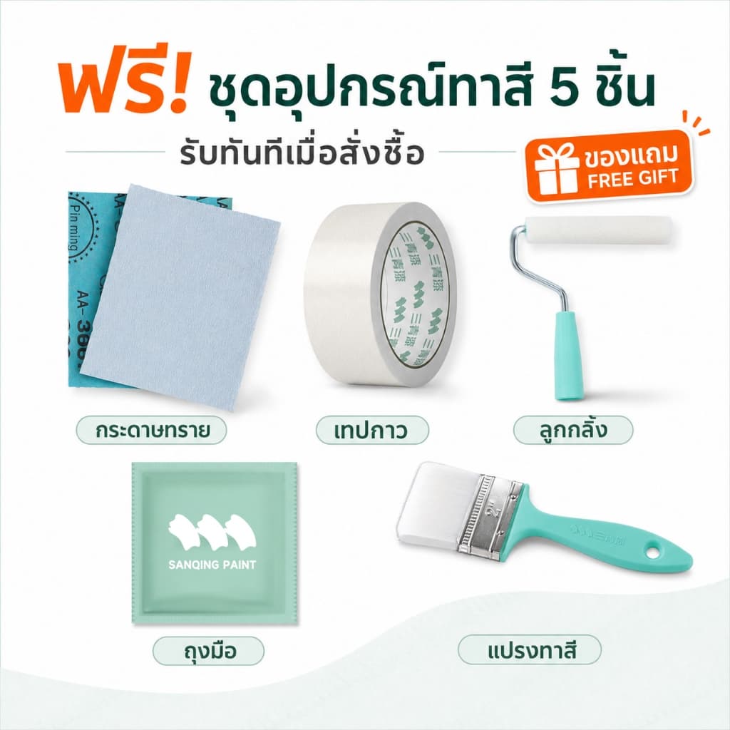 SANQING สีทาเหล็กกันสนิม กันน้ำ กันแดด แห้งเร็ว สีสด ทนนาน ใช้ได้ทั้งใน-นอกบ้าน สำหรับประตูเหล็ก รั้วเหล็ก หลังคาเหล็ก รูปที่ 8
