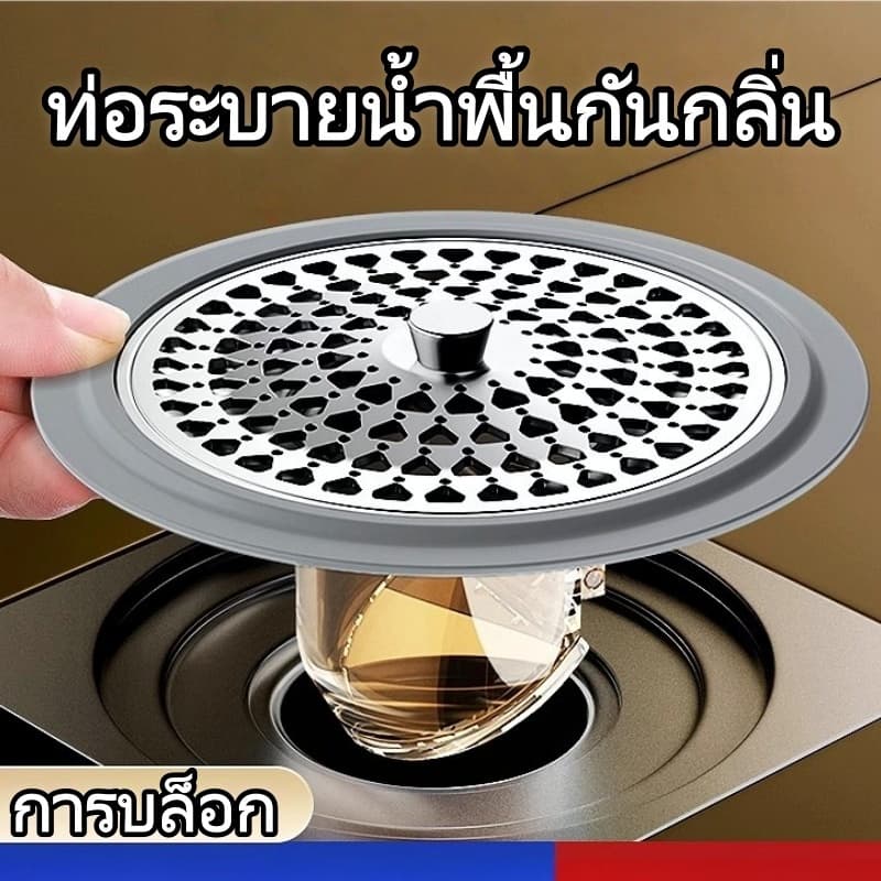 ฝาปิดท่อระบายน้ำ กันกลิ่น กันแมลง ระบายน้ำเร็ว ป้องกันเศษผมอุดตัน ติดตั้งง่าย ใช้ได้กับท่อระบายน้ำหลายขนาด รูปที่ 1