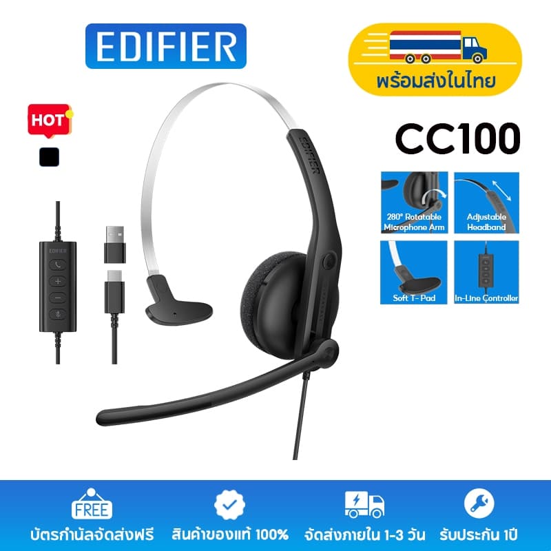 Edifier CC100 หูฟังโมโนแบบมีสายพร้อมไมโครโฟน ระบบ AI Clear Calls ไมโครโฟนบูมหมุนได้ แถบคาดศีรษะปรับได้ พร้อมตัวควบคุมในสาย แผ่นรองหูฟังนุ่มระบายอากาศได้ ดีไซน์น้ำหนักเบา รูปที่ 1