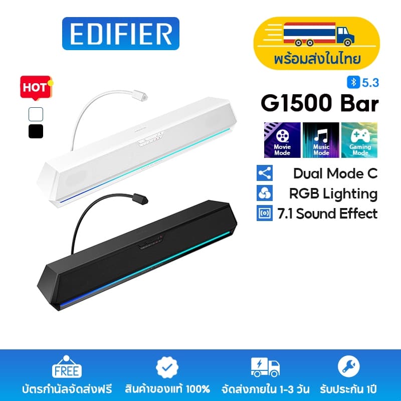 Edifier HECATE G1500 BAR ลำโพงเกมมิ่ง 7.1 Surround, ลำโพงบาร์สำหรับเกม, รองรับการเชื่อมต่อ Bluetooth 5.3/USB-A, โหมดเสียงเกม/ภาพยนตร์/เพลง, ไมโครโฟนแบบถอดได้พร้อมสวิตช์, เสียงเบสที่ลึก, เสียงที่ชัดเจน, เอฟเฟกต์ไฟ RGB, รองรับ PC/แล็ปท็อป/MAC/PS4/PS5/Switch รูปที่ 1
