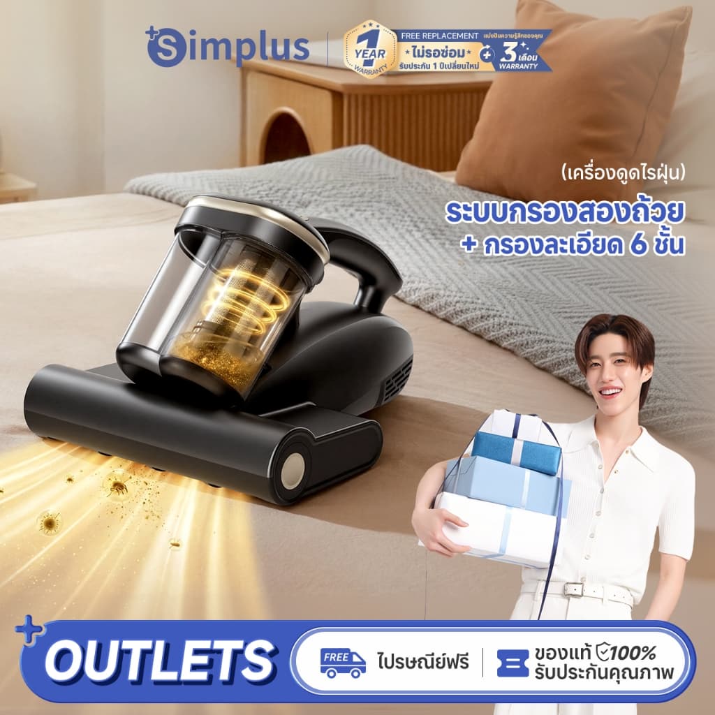 Simplus Anti-mite Vacuum Cleaner เครื่องกำจัดไรฝุ่น ดีไซน์ถ้วยคู่ ฆ่าเชื้อด้วยรังสี UV กำจัดไรฝุ่น ความเร็วการตบ แรงดูดทรงพลัง 18,000Pa 96,000 รอบ/นาที ลมร้อนอบแห้ง ไส้กรอง HEPA F9 ช่องใส่น้ำหอม CMYH007 รูปที่ 1