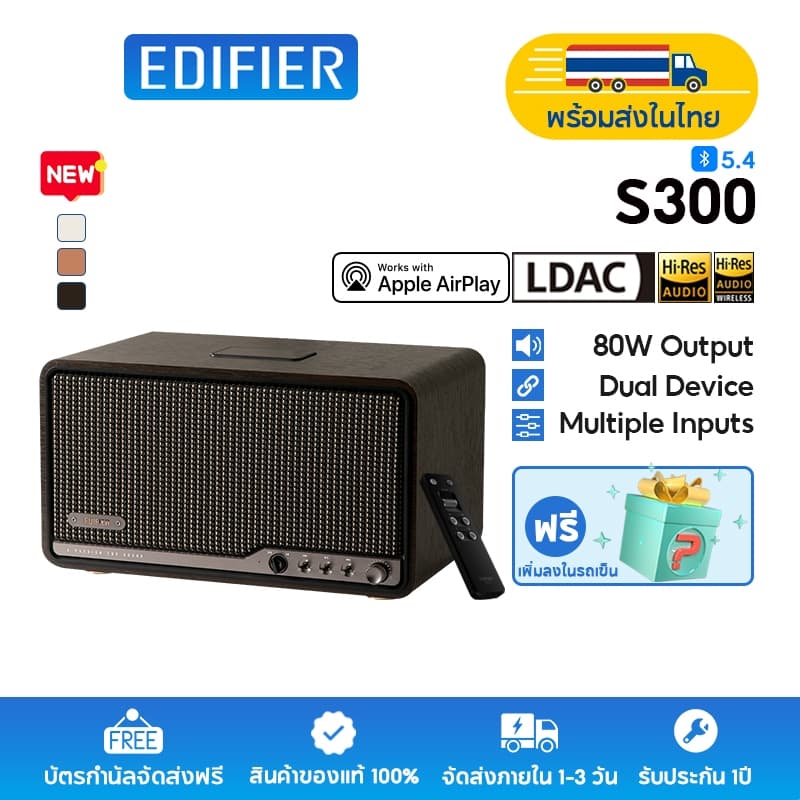 Edifier S300 ลำโพงตั้งโต๊ะระบบ Hi-Res Audio และ Hi-Res Audio Wireless ที่ได้รับการรับรอง กำลังขับสูงสุด 80W พร้อมเทคโนโลยีบลูทูธ 5.4 และ Wi-Fi รองรับการเชื่อมต่อแบบหลายจุดและการเชื่อมต่อผ่าน USB และ AUX รูปที่ 1