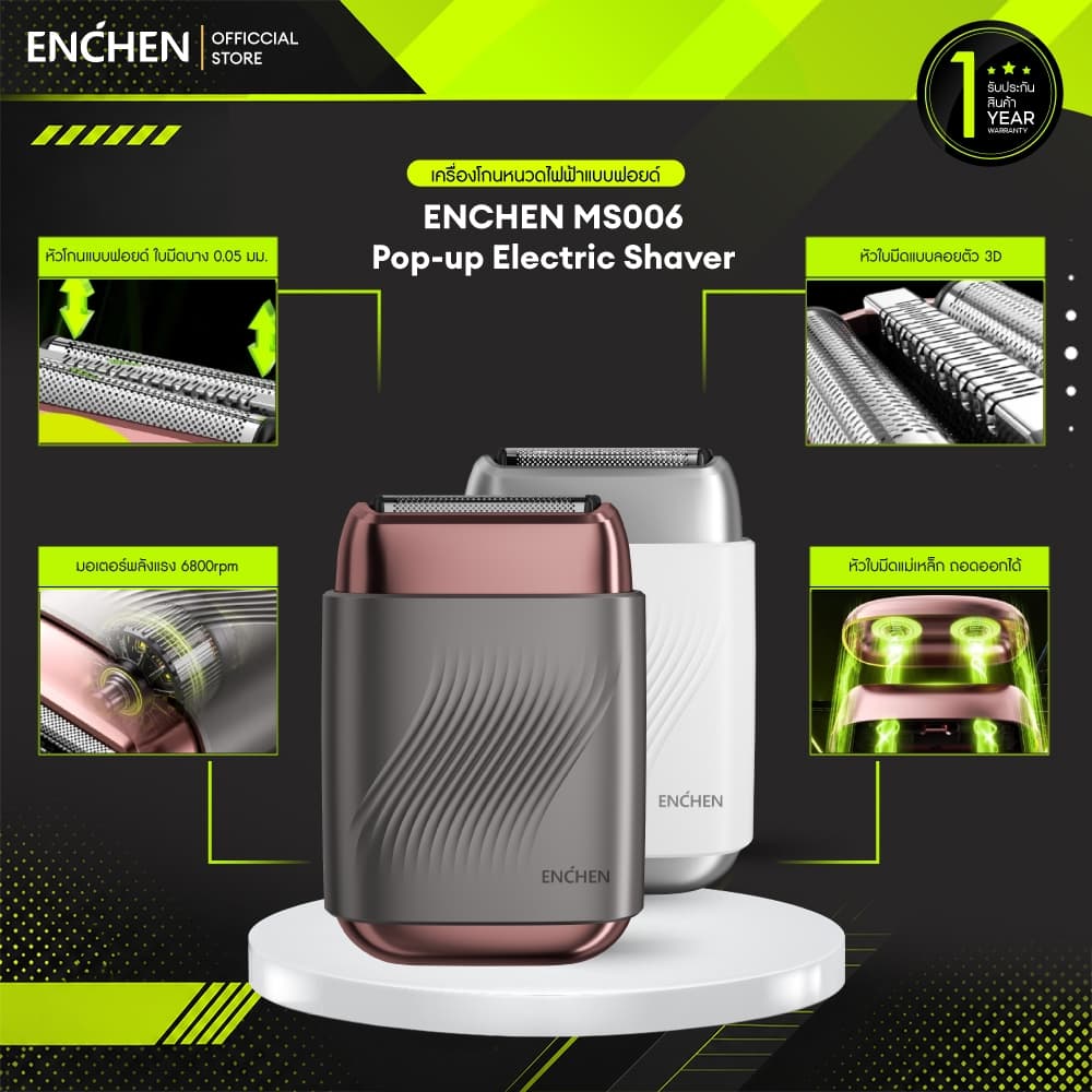 ENCHEN MS006 เครื่องโกนหนวดหัวโกนแบบฟอยด์ เครื่องโกนหนวดไฟฟ้าแบบป๊อปอัพ เหมาะสำหรับการเก็บตอหนวดให้เนียบ กันน้ำระดับ IPX7 สินค้ารับประกัน 1 ปี