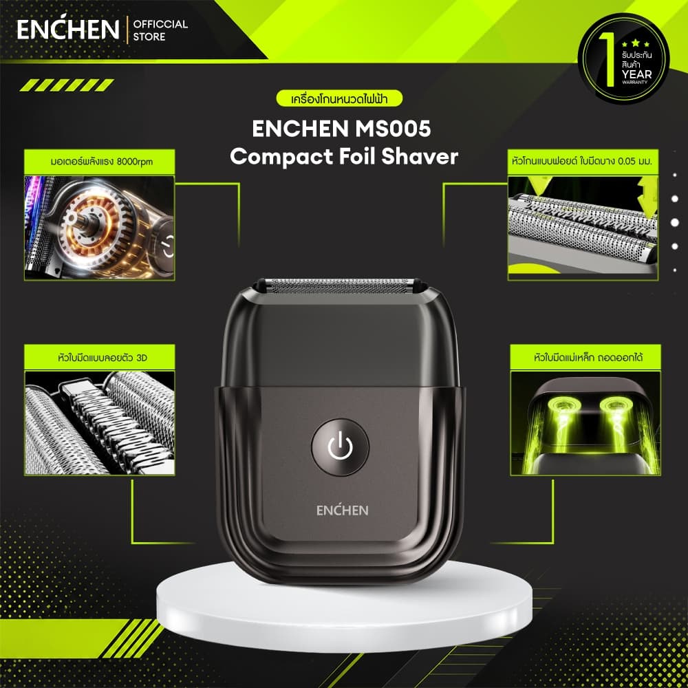 ENCHEN MS005 Compact Foil Shaver เครื่องโกนหนวดไฟฟ้า หัวโกน 3 ชิ้น ใบมีดบาง 0.05mm ฝาครอบแบบแม่เหล็ก กันน้ำระดับ IPX7 ความเร็วมอเตอร์ 8,000 รอบ/นาที สินค้ารับประกัน 1 ปี รูปที่ 1
