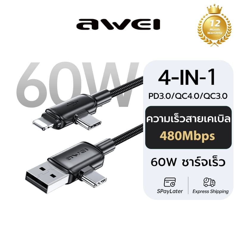 Awei สายชาร์จ 4-in-1 PD 60W Fast Charging Cable USB-A 2 Type-C สายถักไนลอน รูปที่ 1