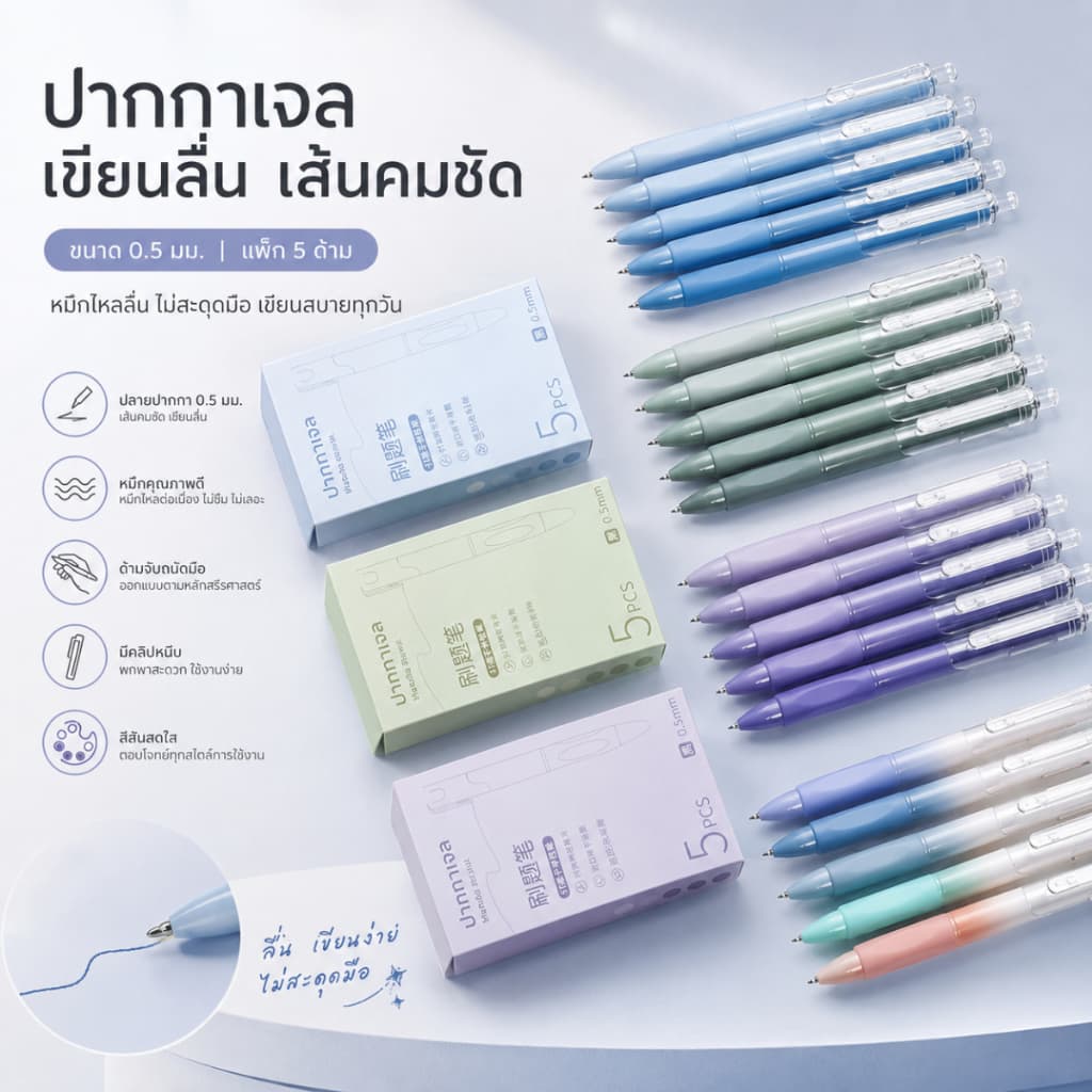 ปากกาเจล 0.5mm ปากกาแบบกด หมึกสีดำ หมึกเยอะ เขียนลื่น 5 ด้าม/กล่อง สำหรับเรียน สอบ จดโน้ต A00213 รูปที่ 1