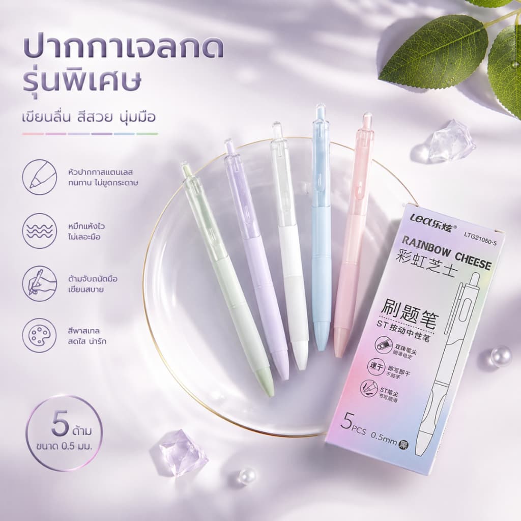 ปากกาเจล 0.5mm ปากกาแบบกด หมึกสีดำ หมึกเยอะ เขียนลื่น 5 ด้าม/กล่อง สำหรับเรียน สอบ จดโน้ต A00213 รูปที่ 2