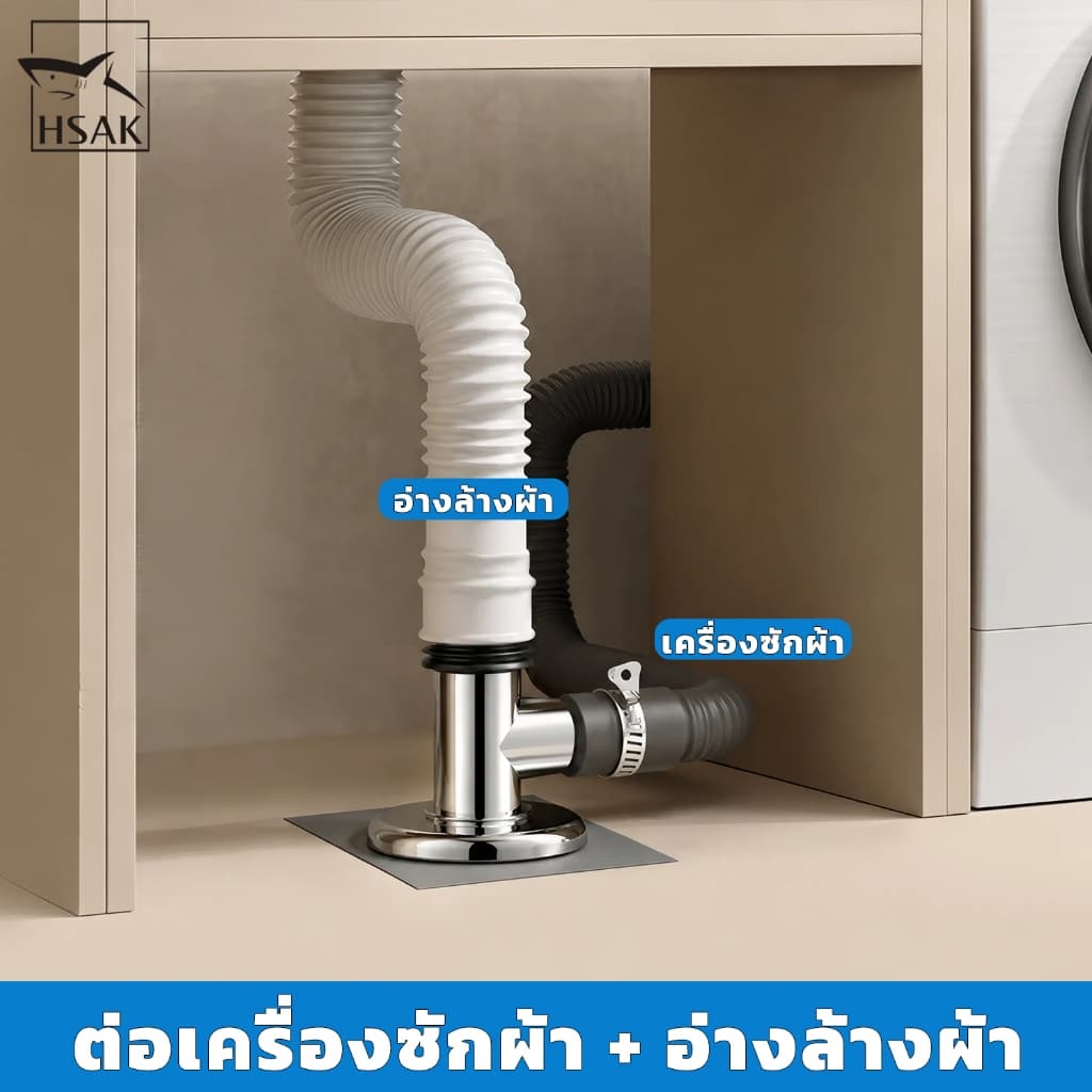 ข้อต่อท่อระบายน้ำเครื่องซักผ้า กันกลิ่นกันแมลง สแตนเลส ใช้ได้กับฟลอร์เดรนและท่อ PVC HSAK รูปที่ 5