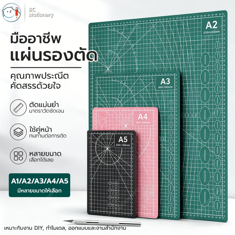 แผ่นรองตัด แผ่นรองตัดกระดาษ A4 / A3 / A2 ยางรองตัด แผ่นรองตัดกระดาษ แผ่นรองกรีด งานฝีมือ ควิลท์ เส้นกริด กระดาน3mm รูปที่ 1