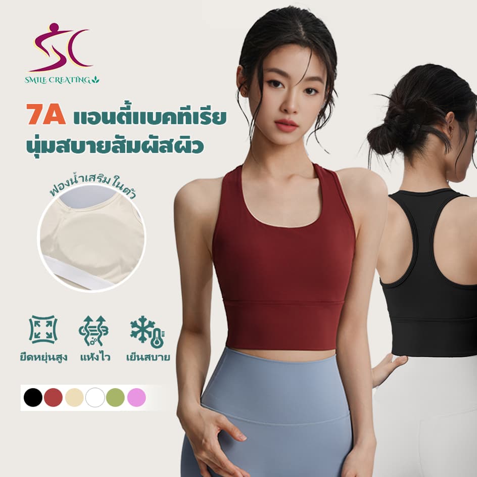 Smile Creating ชุดชั้นในกีฬาผู้หญิง เกรด 7A ต้านแบคทีเรีย เสื้อ ดีไซน์หลังสวย แขนทรงตัววี ป้องกันการสั่นและการหย่อนคล้อย ชุดโยคะ เสื้อกล้าม วิ่ง พลัตติ ฝึกซ้อม ฟิตเนส บรา รูปที่ 1