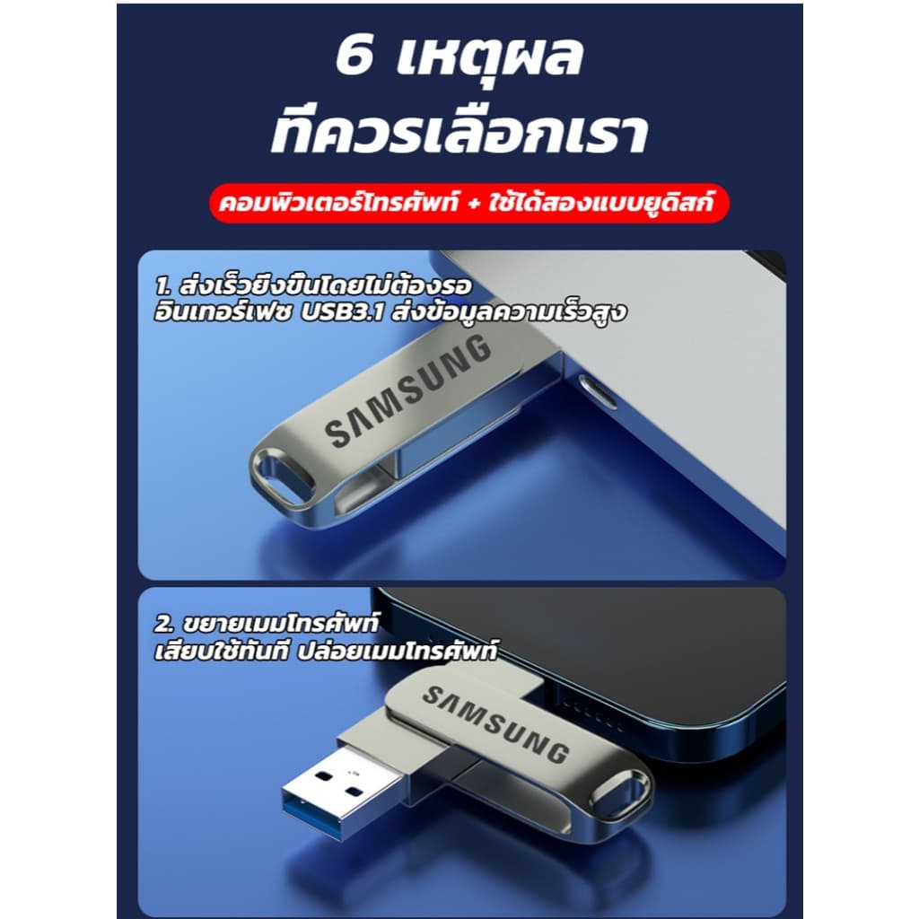 Samsung U Disk Type-C+USB 2in1 drive เมมแบบไดรฟ์คู่ ใช้งานได้ทุกอุปกรณ์ แฟลชไดรฟ์ แฟลชไดรฟ์โลหะ ความเร็วสูง ตัวถังอัลลอยด์กระจายความร้อน แฟลชไดรฟ์ หน่วยความจําข้อมูล otg รูปที่ 2
