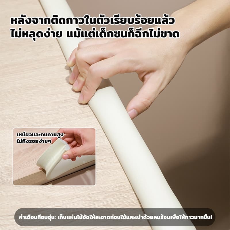 GREENIKA กันขอบโต๊ะ ยางกันกระแทก ยาว10m สามารถตัดได้ ติดขอบโต๊ะ ขอบเตียง ขอบกระจก มุมโต๊ะ ป้องกันเด็กชนและบาดเจ็บ รูปที่ 4