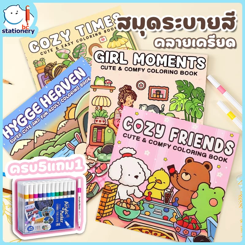 สมุดระบายสี หนังสือภาพวาดกราฟฟิตีเพื่อการศึกษา Doodles Book ผู้ใหญ่และวัยรุ่น ของเล่นเด็ก สมุดระบายสีเด็ก รูปที่ 1