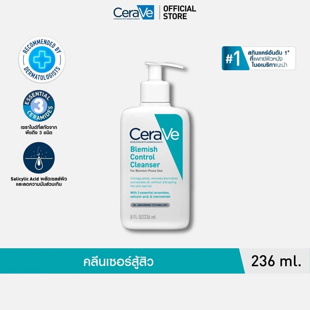 เซราวี BLEMISH CONTROL CLEANSER เจลทำความสะอาดผิวหน้า สูตรสำหรับผิวเป็นสิวง่าย 236/473 มล. รูปที่ 1